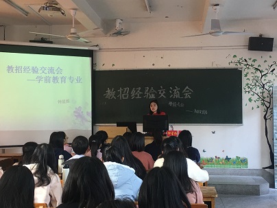 教科院优秀员工应邀回校作教招经验交流会
