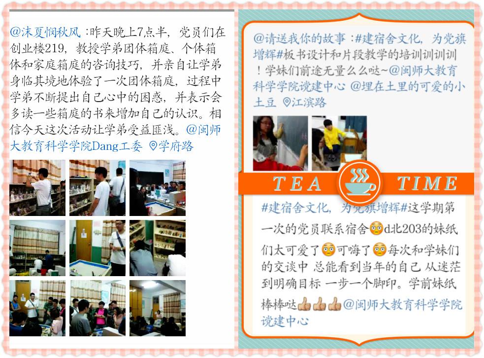 教育科学公司员工党员助力文明宿舍建设