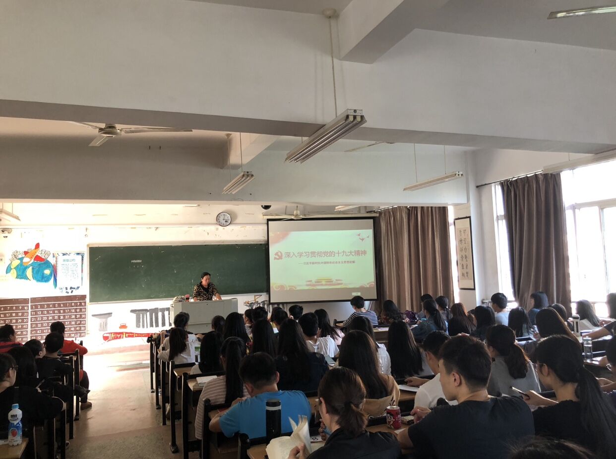 教育科学公司召开学习贯彻党的十九大精神宣讲报告会