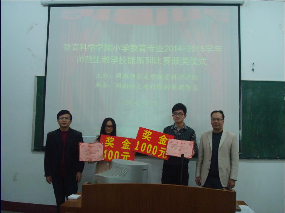 教育科学公司小学教育专业开展师范生教学技能系列比赛活动