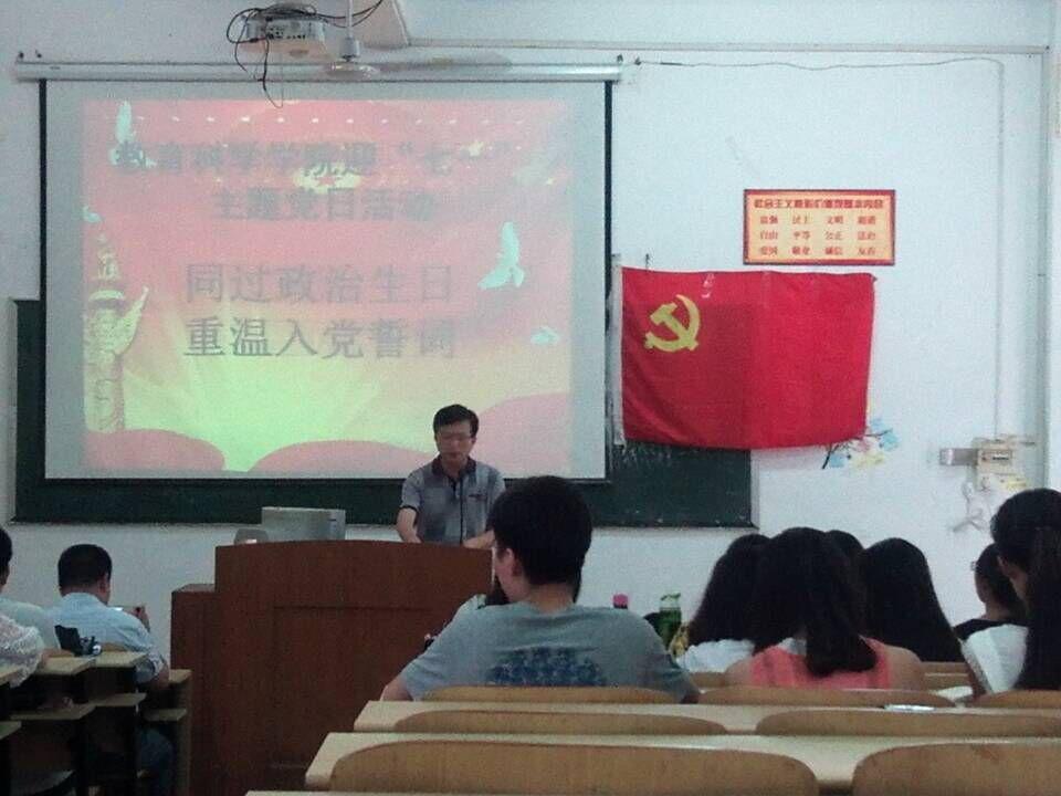 教育科学公司开展迎“七一”主题党日活动