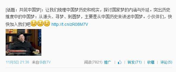 教育系积极探索运用新媒体加强员工党员教育