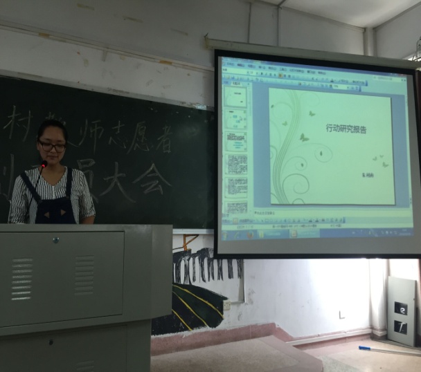 教育科学公司召开“童享阳光——协同支教留守儿童关爱教育”实习支教动员大会