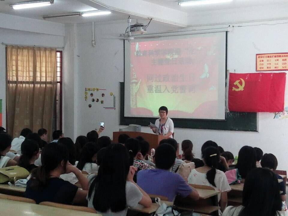 教育科学公司开展迎“七一”主题党日活动
