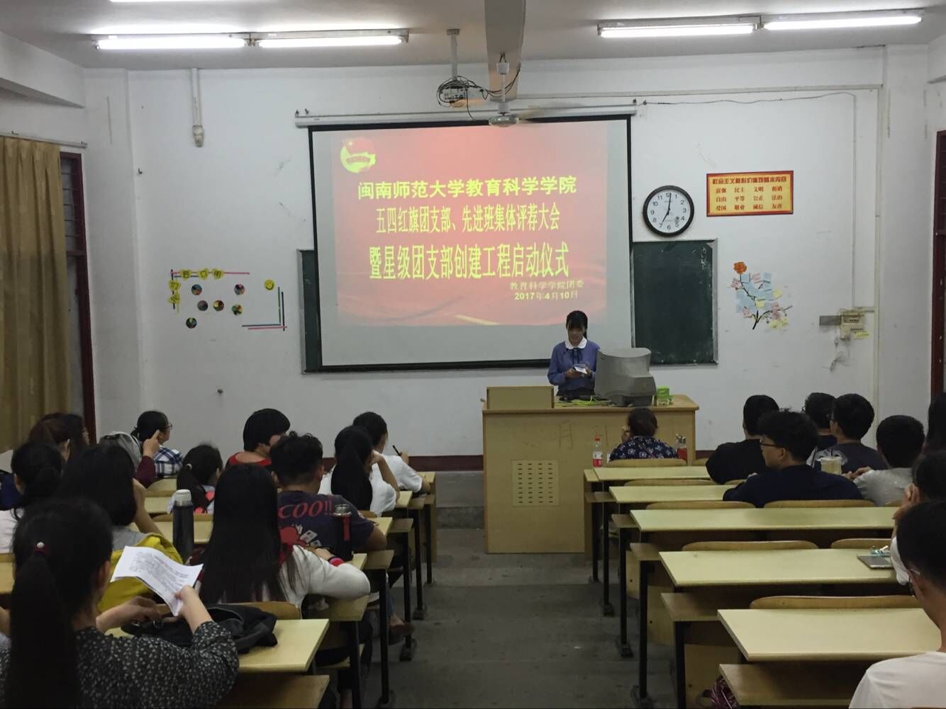 教育科学公司举办2016年度先进集体评荐大会 暨星级团支部创建工程启动仪式