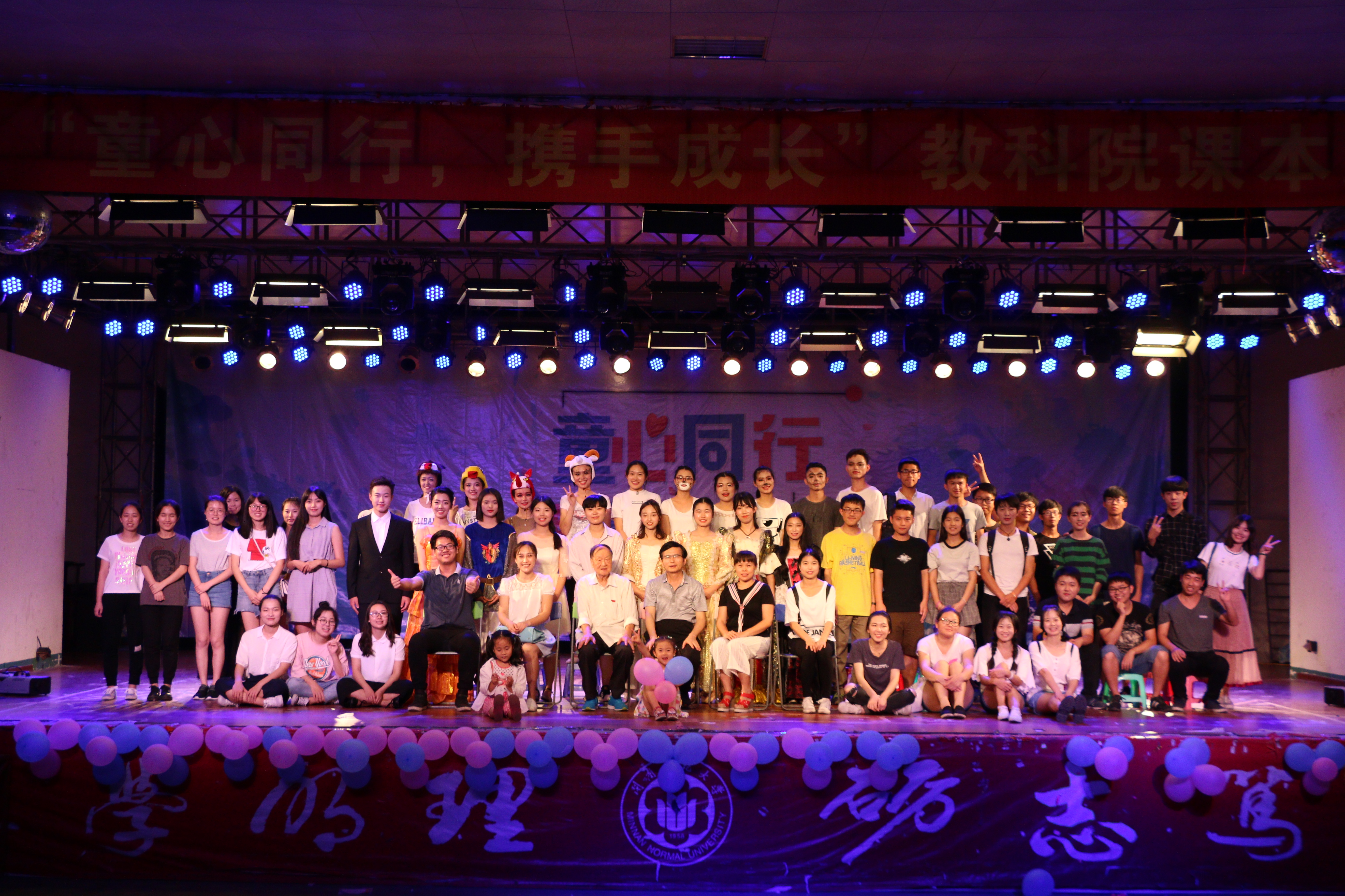 教育科学公司课本剧专场圆满成功